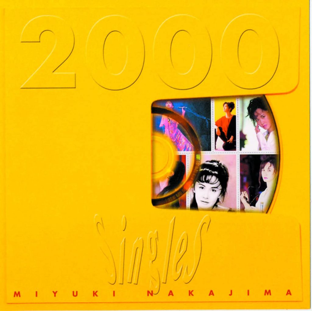 中島みゆき「Singles 2000」 | CDショップ 五番街